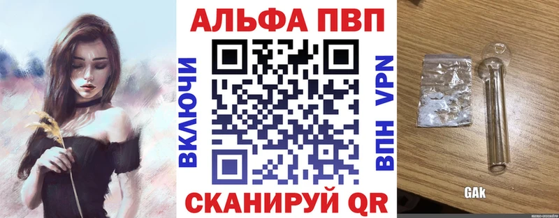 Alfa_PVP СК  Купить где  Каргат 