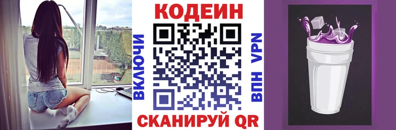 Кодеиновый сироп Lean Purple Drank  Купить где  Каргат 